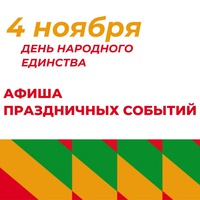 Как отмечать будем?