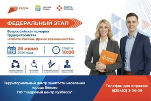 Приглашаем на ярмарку вакансий