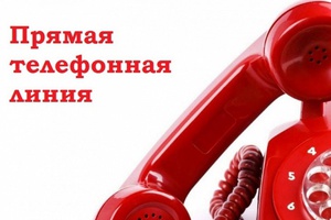 В Белове состоится прямая телефонная линия по вопросам социальной поддержки