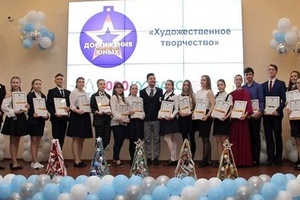 Итоги областного конкурса «Достижения юных – 2020»