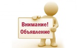 Информация для жителей частного сектора