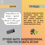 Для собственного спокойствия