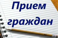 В Администрации Беловского городского округа продолжается прием граждан по личным вопросам руководителями города.