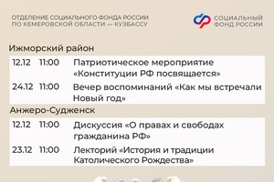 Кузбасские центры общения старшего поколения ждут гостей!