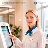 С 24 сентября клиентская служба Отделения СФР по Кузбассу в Юрге будет вести прием по новому адресу