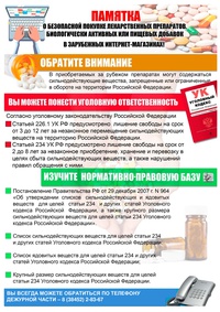 Министерство внутренних дел РФ информирует