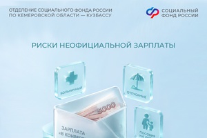 Риски неофициальной зарплаты: о чем молчат работодатели