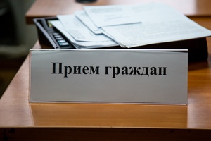 На прием к заместителям