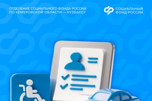 Инвалиды могут получить компенсацию за полис ОСАГО