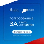 Волонтёры помогут беловчанам проголосовать за объекты благоустройства