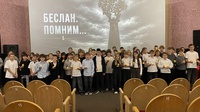 "Голос Беслана"