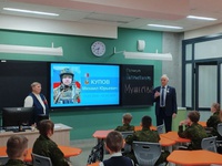 Во всех городских школах прошли Уроки мужества и героизма