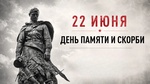 Беловчане почтят память погибших на фронтах Великой Отечественной войны