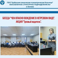 АКЦИЯ «ТРЕЗВЫЙ ВОДИТЕЛЬ»