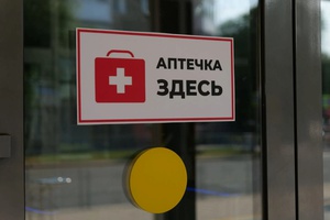 Обеспечение безопасности жителей —  безусловный приоритет!