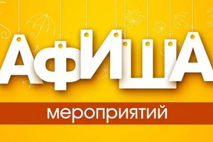 Встречаем весну с размахом!