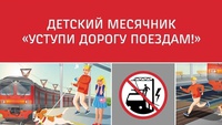 Цена беспечности — здоровье и жизнь ребенка