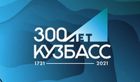 Беловский городской округ подвел итоги подготовки к 300-летнему юбилею Кузбасса