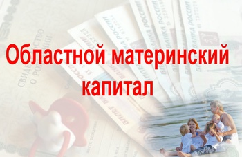 На жилье или обучение