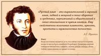 6 июня исполнится 223 года со дня рождения Александра Сергеевича Пушкина