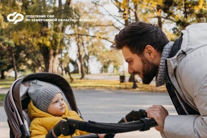 В декрет уходит папа