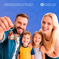Более 3000 кузбасских семей с начала года улучшили жилищные условия с помощью материнского капитала