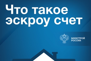 Что такое счет эскроу?