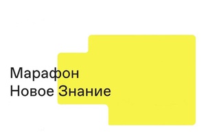 Уже в эту пятницу, 21 мая, пройдут новые лекции и мастер-классы от лучших российских и зарубежных спикеров.