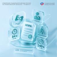 Более 8,6 млн рублей направило с начала года Отделение СФР по Кузбассу на оплату услуг по сурдопереводу и тифлосурдопереводу для людей с нарушением слуха