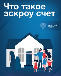 Что такое счет эскроу?