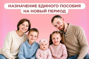 Когда подавать заявление о продлении единого пособия