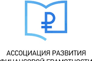 О финансовом просвещении – из первых уст