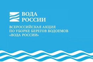 Вода России