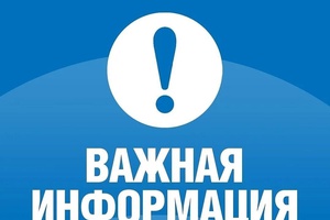 Повреждения устраняют по плану