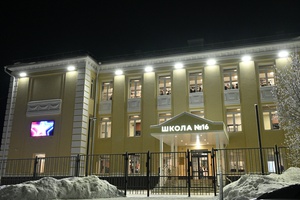 Большая перемена