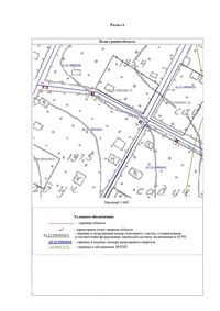Сообщение о возможном установлении публичного сервитута