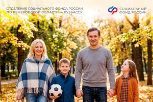 30 сентября — последний день для подачи заявления на ежегодную семейную выплату в 2026 году