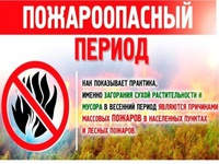 Берегите природу!