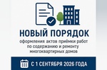 Новые правила с 1 сентября