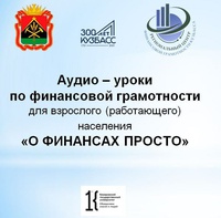 Хочешь эффективно управлять личными финансами? Начни с курса аудио-уроков