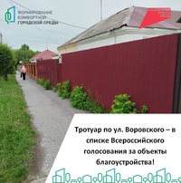 Города меняются для нас