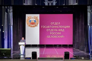 Начальник отдела Госавтоинспекции города Белово принял участие в общегородском родительском собрании