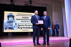 Будьте достойны памяти Героя!