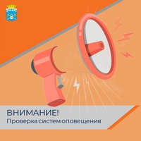 Сохраняйте спокойствие!