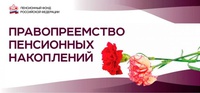 Пенсию можно наследовать