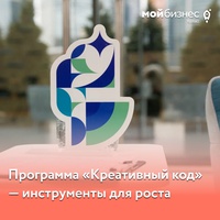 «Креативный код»