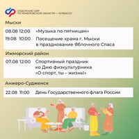 Открывайте мир нового: афиша центров общения на август!