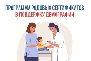 Отделение Соцфонда по Кузбассу перечислило 120,9 млн руб. медицинским организациям Кемеровской области на услуги, связанные с беременностью и рождением детей, с начала 2025 года. Поддержку по родовым сертификатам получили 11 066 мам и 16 341 малыш.