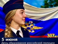 Сегодня российская полиция отмечает 307 годовщину со дня своего основания