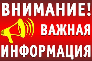 Полезная информация